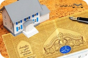 تفاوت اراضی ملی و موات | حقوق امروز