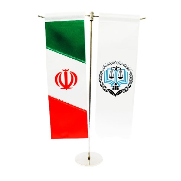 پرچم رومیزی T مرکز وکلا و ایران | حقوق امروز